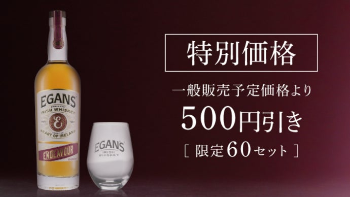 ウイスキー　EGANS ENDEAVOUR AUCHENTOSHAN 計2本 ウイスキー EGANS ENDEAVOUR AUCHENTOSHAN 計2本 - メルカリ