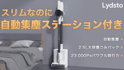 いつでも楽に使える。大容量ごみパック搭載、自動集塵掃除機 いつでも楽に使える。大容量ごみパック搭載、自動集塵掃除機