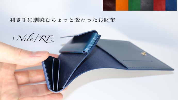 極薄1.8cmの機能性を追求した折りたたみ革財布『ミニマル・ウォレット』