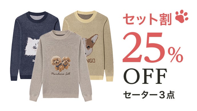 ペットの写真から作る世界で一つのニット。ウチの子が可愛くて堪らない