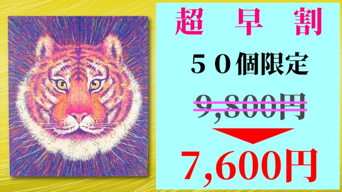 ANIMAL ROAD アニマルロード 2014ピース パズル シュリンク破れ ANIMAL ROAD アニマルロード 2014ピース パズル シュリンク破れ How to