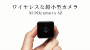 【Makuake商品】工事＆電源不要、手のひらサイズ高性能ワイヤレス防犯カメラ 工事不要・電源不要のワイヤレス防犯カメラ「JA-BC13-A」「JA