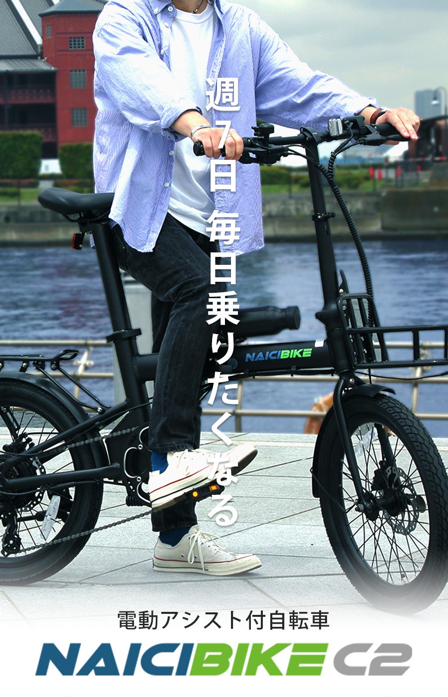 NAICI BIKE C2 電動アシスト折りたたみ自転車 NAICI BIKE C2 電動アシスト折りたたみ自転車 公式】NaiciBike