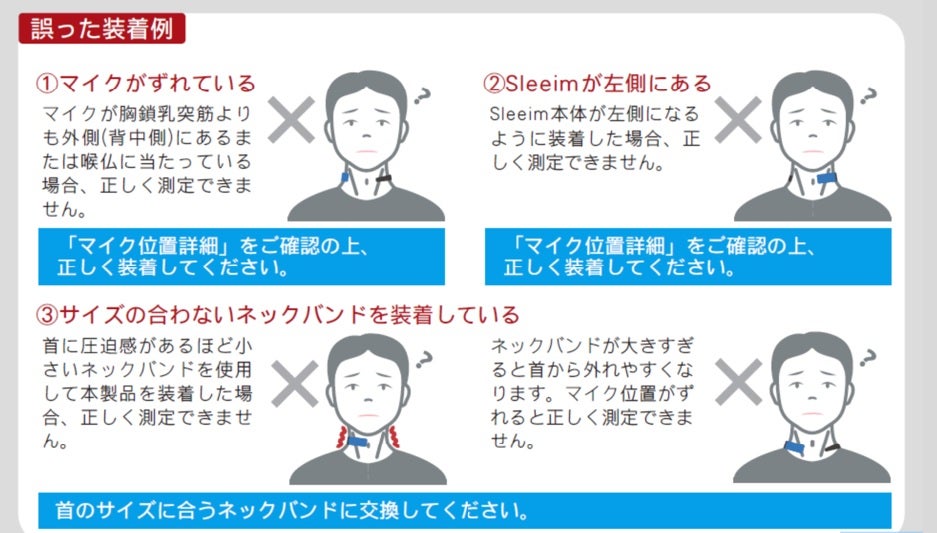 自動でいびきを検知！自分と大切な人の快適な睡眠環境をサポートする 