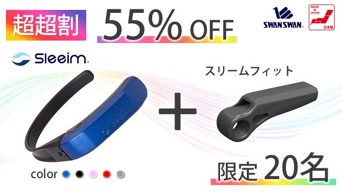 Sleeim スリーム SSS-100 ブルー いびき対策（Sleeim スリーム 最新 AT  