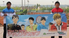 Road to Spain チャレンジカップ2017 スペイン遠征支援企画