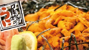 「ウニといえば北海道！！」その常識を覆す鹿児島のウニをご賞味あれ。