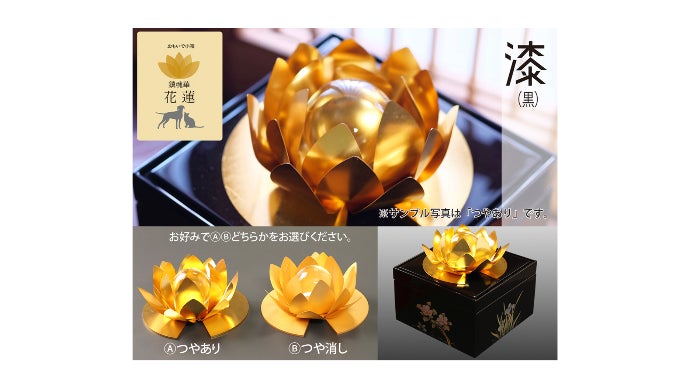 思い出小箱 鎮魂華〜花蓮〜｜マクアケ - アタラシイものや体験の応援