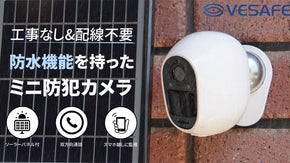 【工事・配線不要】最大6ヶ月間＆屋外使用可能！手のひらサイズ「防犯カメラ」