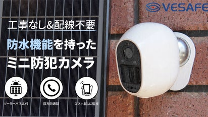 工事・配線不要】最大6ヶ月間＆屋外使用可能！手のひらサイズ「防犯