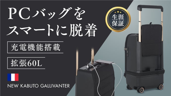 充電可、指紋認証で快適】空港検査も楽々。フランス発 PCバッグ搭載 