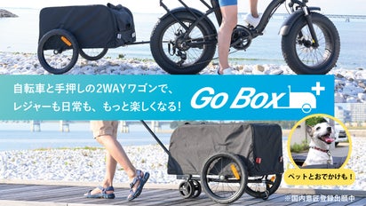 キャリーワゴン＆サイクルトレーラーの2way！ペットも乗せられるGo 