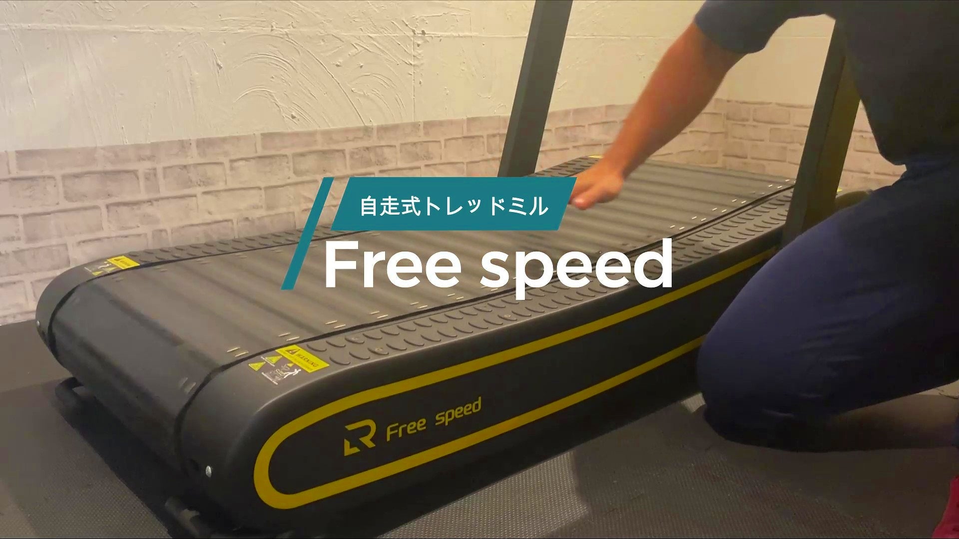 いつでも手軽に運動、健康習慣。自分のペースで歩く・走る！【Free 