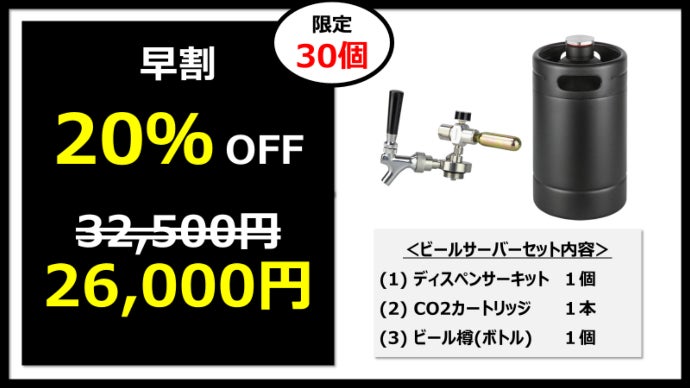 ビールサーバーセット　2口　完動品 ビールサーバーセット 2口 完動品