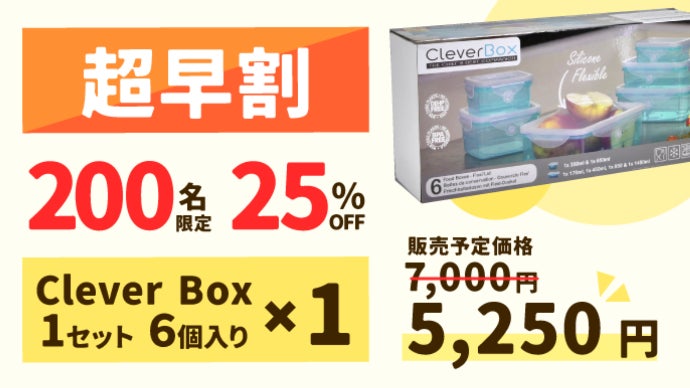 あとちょっと」も残さず保存！食材に合わせて変幻自在！蓋が伸びる新