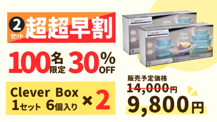 あとちょっと」も残さず保存！食材に合わせて変幻自在！蓋が伸びる新