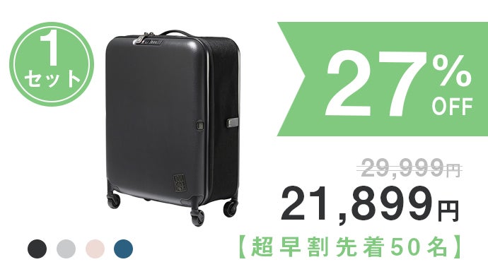 折りたためる！省スペースで収納できる！普段使いとして超便利なスーツ