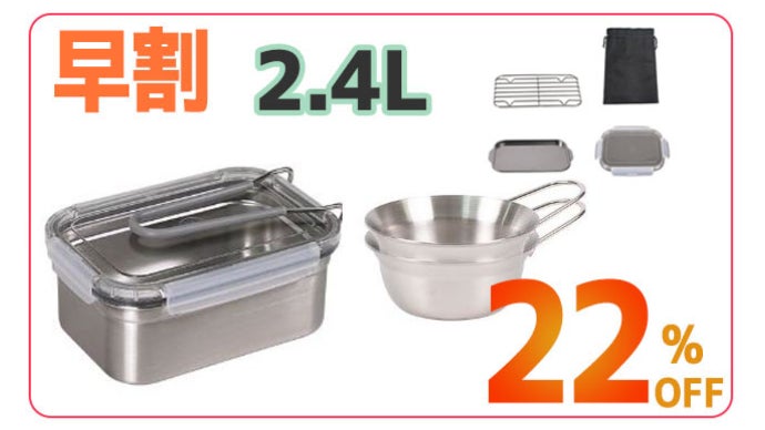 5-in-1】スマートなキャンプ用飯盒セット! 4BNKステン飯盒（ハンゴウ