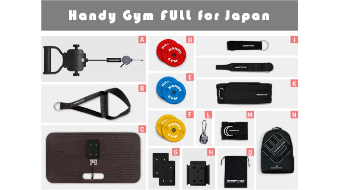 すべての場所があなたのジムに｜Handy Gym【200種類・最大100kg