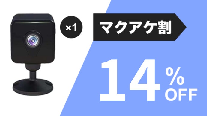 AI搭載カメラ】工事・配線一切不要！わずか50gの超小型ワイヤレス防犯
