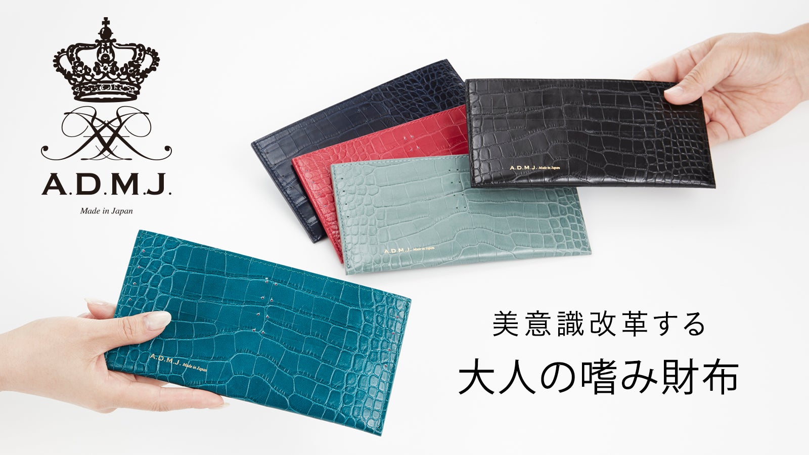 スッキリ整う お札とカードの収納美を追求した『大人の嗜み財布
