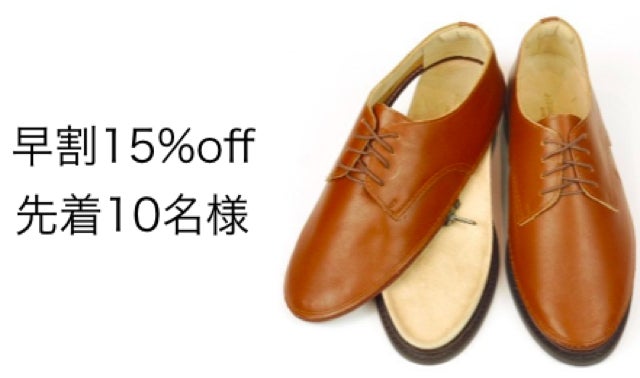 一足二役。キセカエシューズ「Johnny & Jessy」初のビジネスシューズ