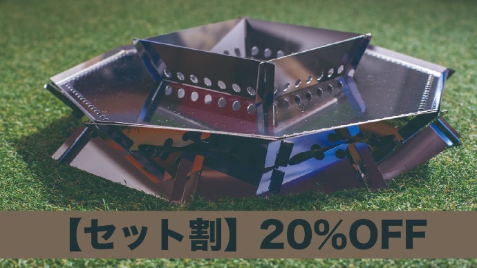 まるで直火！？　404 not foundの【焚火板】 焚き火台 焚火板【まるで直火な低い焚き火台】 | 404 not found