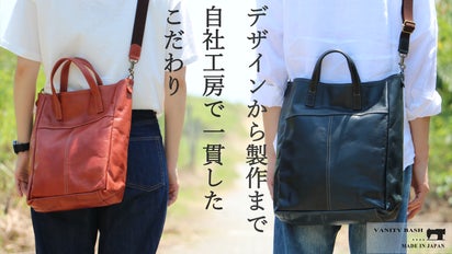 国内一貫生産】ショルダー付きで使いやすく。2つのサイズから選ぶ 