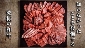 精肉店直営だからこそ実現。とろける脂の近江牛を破格で堪能できる特別コース会員募集