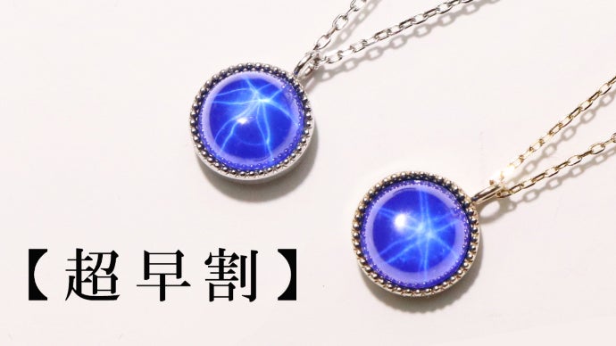 艶やかな顔に浮かび上がる美しい六条星】ブルースターサファイアのラボ