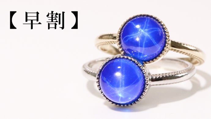 艶やかな顔に浮かび上がる美しい六条星】ブルースターサファイアのラボ