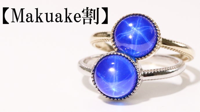 艶やかな顔に浮かび上がる美しい六条星】ブルースターサファイアのラボ