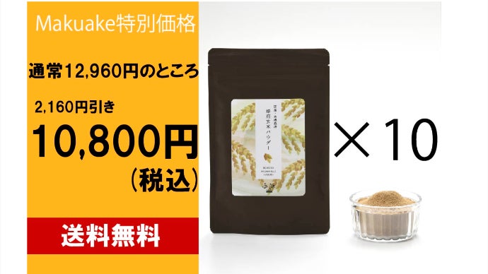 玄神プレミアム極陽100g 玄神 -PREMIUM 極陽- | 合同会社Le・Lien