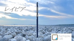 紙から薪までこれ１本！「掴み」に特化した多機能スリムな火バサミ【レイピア】