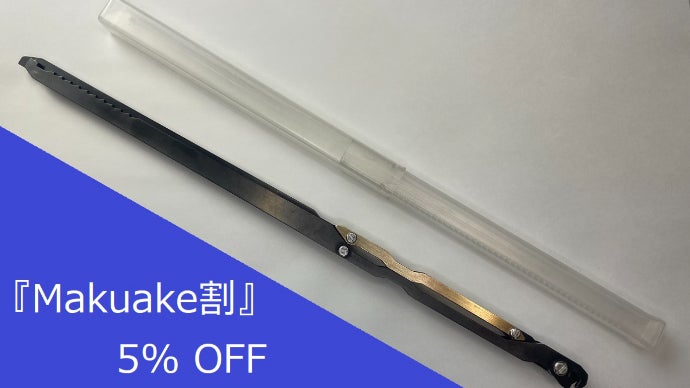 紙から薪までこれ1本！「掴み」に特化した多機能スリムな火バサミ