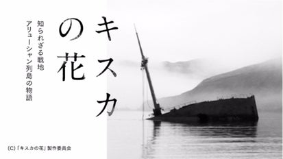 アッツ島　戦争　 杉山正己　杉山吉良 アッツ島戦争 杉山正己杉山吉良