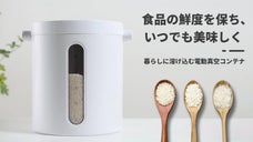 お米や粉類、ペットフードまで保管！食品の鮮度長持ち、大容量10L電動真空コンテナ