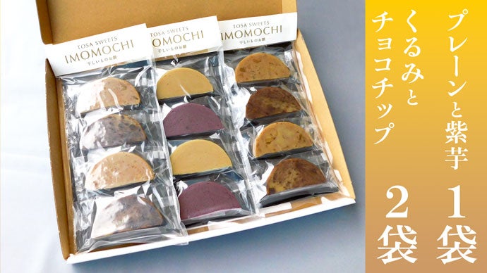 高知発！Makuakeで800%達成したさつまいもスイーツの新作販売
