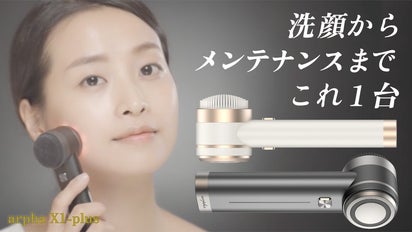 1台6役！エステ級のフルコースケアを3STEPで実現【EMSチタンイオン