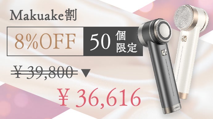 1台6役！エステ級のフルコースケアを3STEPで実現【EMSチタンイオン