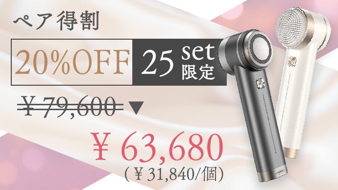 1台6役！エステ級のフルコースケアを3STEPで実現【EMSチタンイオン