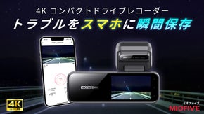 スマホアプリでラクラク管理！SONY製ナイトビジョン搭載4Kドライブレコーダー