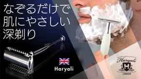 【時短でスッキリ剃り上げる】毎朝肌滑らか。イギリス発「Haryali」シェーバー