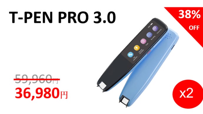 AI搭載ペン型翻訳機！112言語対応OCRスキャナー オンライン+オフライン式 AI搭載ペン型翻訳機！112言語対応OCRスキャナー オンライン+オフライン