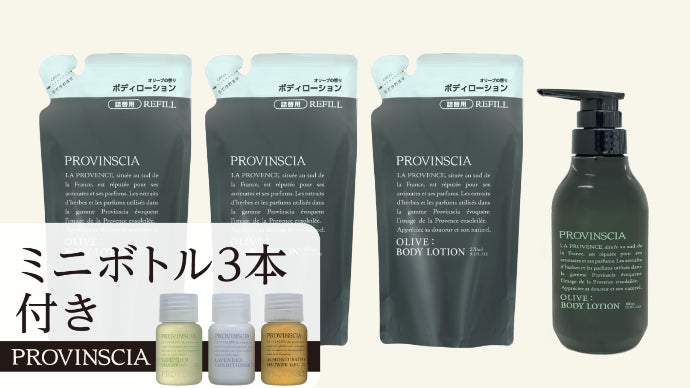 香りと潤いのベール】世界的香水の里調香「プロバンシア」ボディ