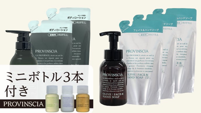 香りと潤いのベール】世界的香水の里調香「プロバンシア」ボディ