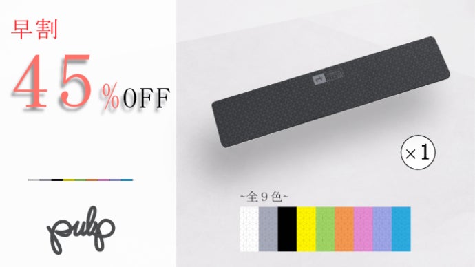 閃きのタイミングで情報を残す。機能性と実用性を兼ね備えたスマート