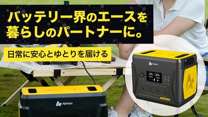 超大容量2200Whポータブル電源！急速充電・バッテリー寿命◎、頼もしい 