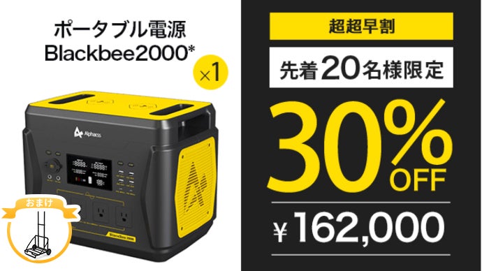 超大容量2200Whポータブル電源！急速充電・バッテリー寿命◎、頼もしい