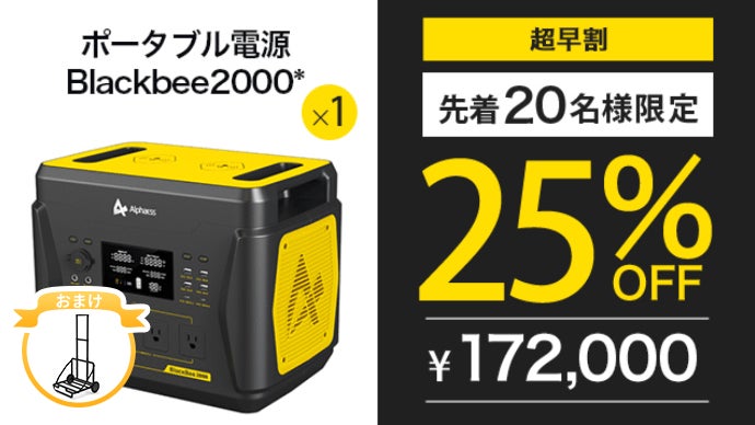 超大容量2200Whポータブル電源！急速充電・バッテリー寿命◎、頼もしい
